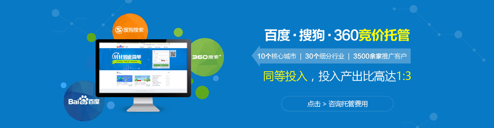 临高百度代理开户